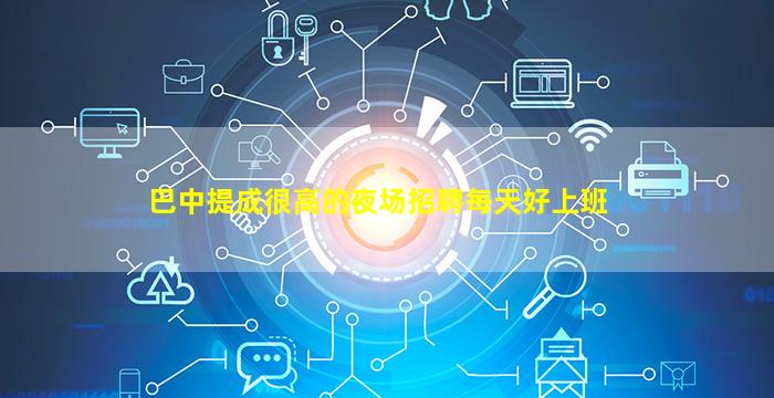 百色酒吧招聘